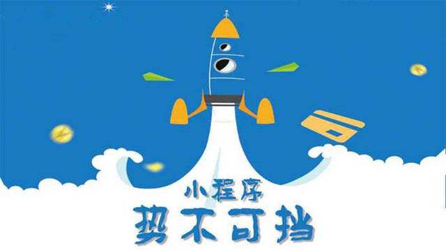 肥东微信小程序开发如何助力传统零售商突破经营难题