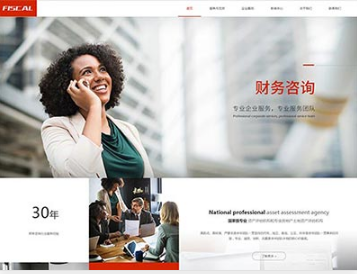 肥东金融财务