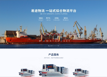 肥东易途物流